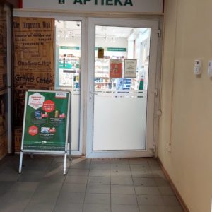 Photo 1 - Aptieka EUROAPTIEKA, Brīvības iela 404, Jugla, Rīga